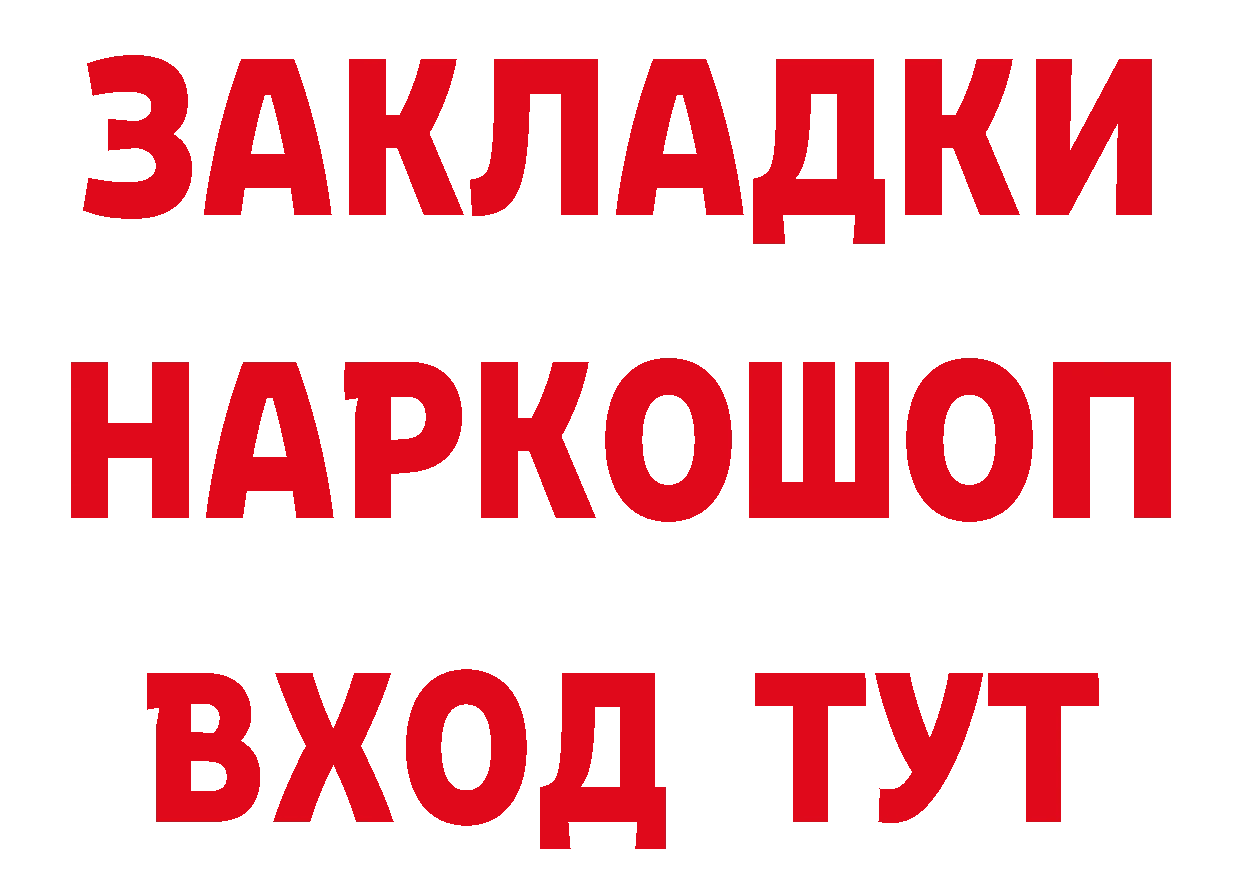 Кетамин ketamine зеркало площадка гидра Вельск