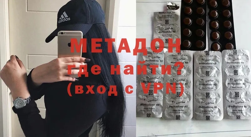 МЕТАДОН мёд  блэк спрут зеркало  Вельск 